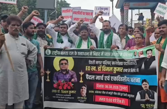 डेहरी में कार्यपालक पदाधिकारी की हत्या के विरोध में राजद का मार्च, निष्पक्ष जांच और दोषियों पर सख्त कार्रवाई की मांग