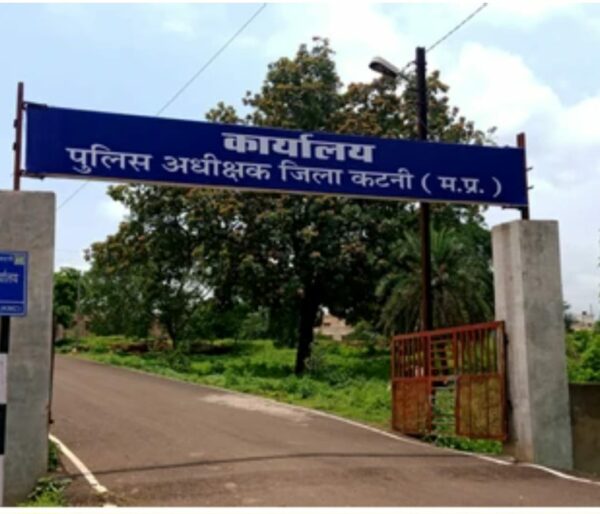 कटनी पुलिस पर उठते सवाल: क्या ईमानदारी से काम करना भी चुनौती बन गया है?