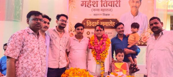 शासकीय माध्यमिक शाला रमपुरा में सहायक शिक्षक महेश तिवारी को भावभीनी विदाई, सेवानिवृत्ति समारोह गरिमामय माहौल में संपन्न