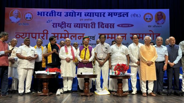 भारतीय उद्योग व्यापार मंडल के 45वें स्थापना दिवस पर राष्ट्रीय व्यापारी सम्मेलन, व्यापार को बढ़ावा देने पर जोर