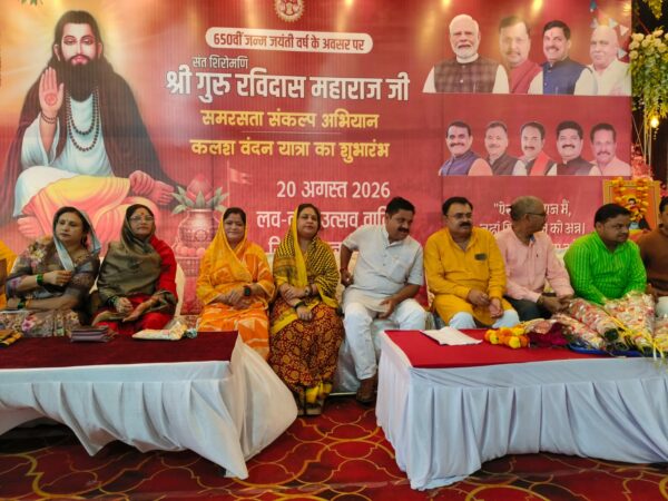 पन्ना में संत रविदास जयंती वर्ष पर सामाजिक समरसता अभियान, 19 मंडलों को सौंपे गए कलश