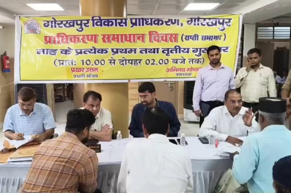 गोरखपुर में जीडीए का वृहद समाधान दिवस, कई शिकायतों का मौके पर निस्तारण