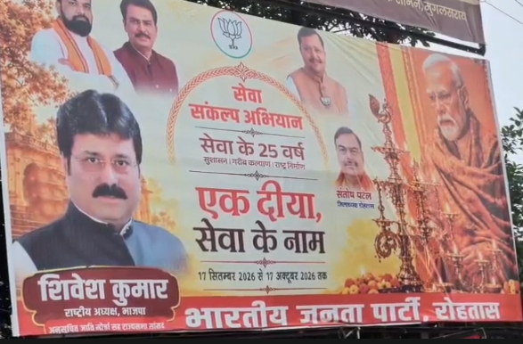 पीएम मोदी के जन्मदिन पर सासाराम में ‘आशीर्वाद का दीया’ कार्यक्रम, मतदान केंद्रों पर जलेंगे दीपक