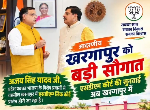 खरगापुर में एसडीएम लिंक कोर्ट की शुरुआत, राजस्व मामलों में मिलेगी सुविधा
