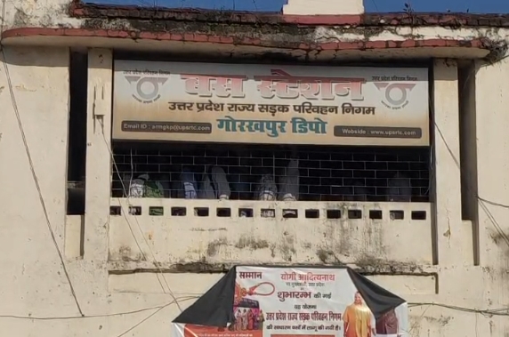 गोरखपुर बस स्टेशन का होगा कायाकल्प, 90 करोड़ की लागत से PPP मॉडल पर होगा विकास