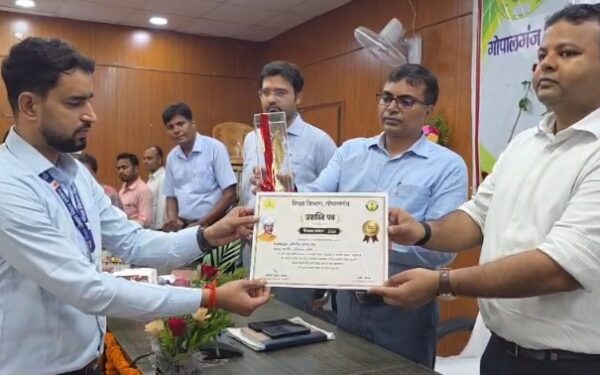 शिक्षक दिवस पर गोपालगंज में 18 शिक्षक सम्मानित, नवाचार और बेहतर शिक्षा के लिए मिला सम्मान