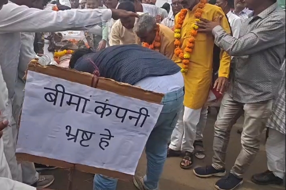 फसल बीमा क्लेम की मांग को लेकर किसानों का प्रदर्शन, बीमा कंपनी की अर्थी जलाकर जताया विरोध