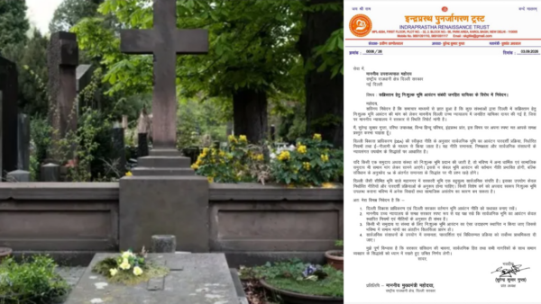 दिल्ली में कब्रिस्तान के लिए सरकारी भूमि आवंटन पर न्यास ने उठाए सवाल