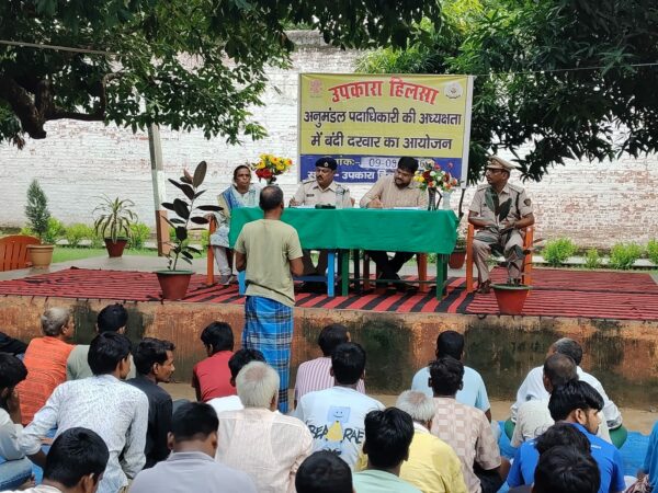 हिलसा जेल में बंदी दरबार का आयोजन, SDO अमित कुमार पटेल ने सुनी 22 शिकायतें