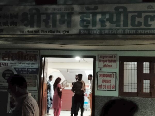 मुरैना में श्री राम हॉस्पिटल में महिला ने गंवाई जान, परिजनों ने लगाया लापरवाही का आरोप