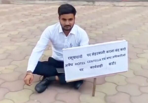 होटल सेंटेला के बाहर एडवोकेट आशुतोष दुबे का धरना, टीएनसीपी अनुमति पर उठे सवाल