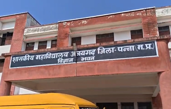 अजयगढ़ कॉलेज में प्राचार्य पर आरोपों को लेकर महाविद्यालय प्रशासन ने सौंपा ज्ञापन
