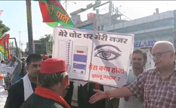 मतदाता सूची और निर्वाचन प्रक्रिया को लेकर कांग्रेस-सपा का प्रदर्शन, कलेक्ट्रेट पहुंचकर सौंपा ज्ञापन