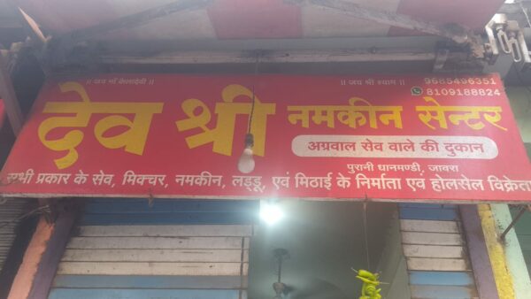 खबर का बड़ा असर: मिठाई खाने के बाद मासूम की बिगड़ी तबीयत, RNI न्यूज़ ने प्रमुखता से उठाया था मामला
