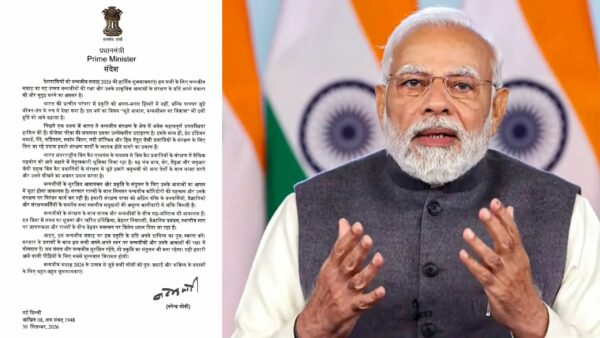 वन्यजीव सप्ताह 2026: पीएम मोदी के संदेश में प्रोजेक्ट चीता की सफलता का उल्लेख