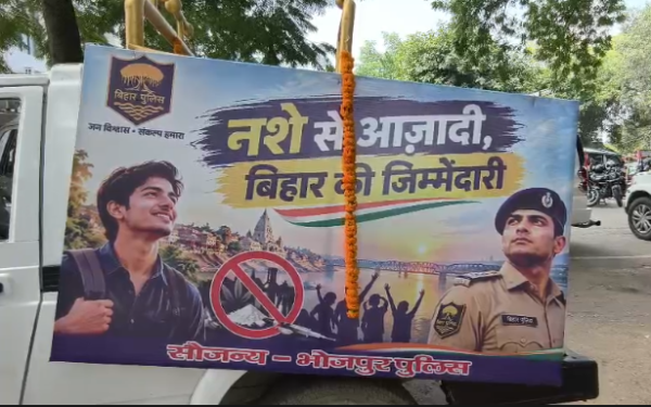 नशा मुक्ति जागरूकता अभियान के तहत आरा से गुजरात के लिए रवाना हुई बाइक रैली, डीएम ने दिखाई हरी झंडी